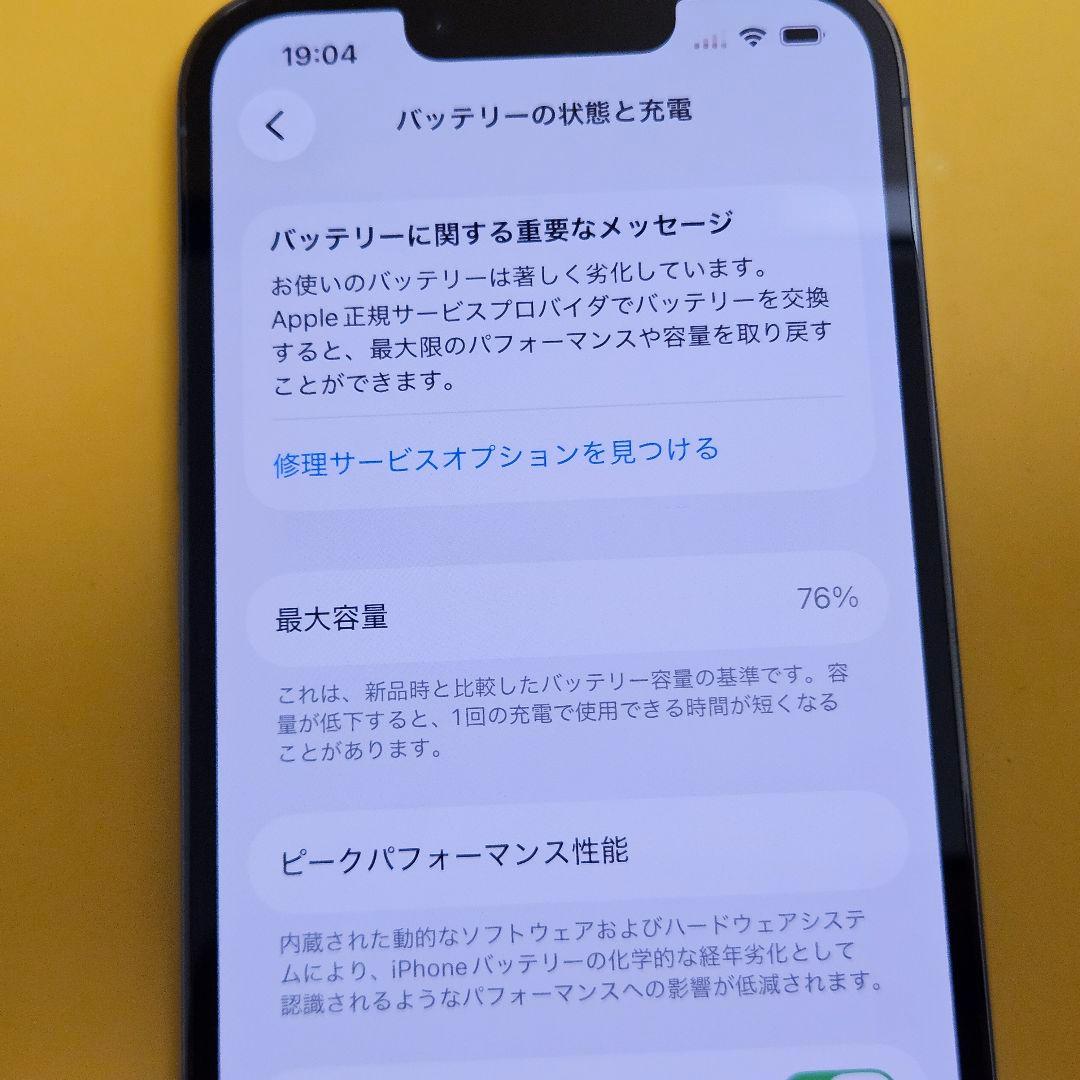 iPhone 13 Pro 256GB｜24時間以内発送#987