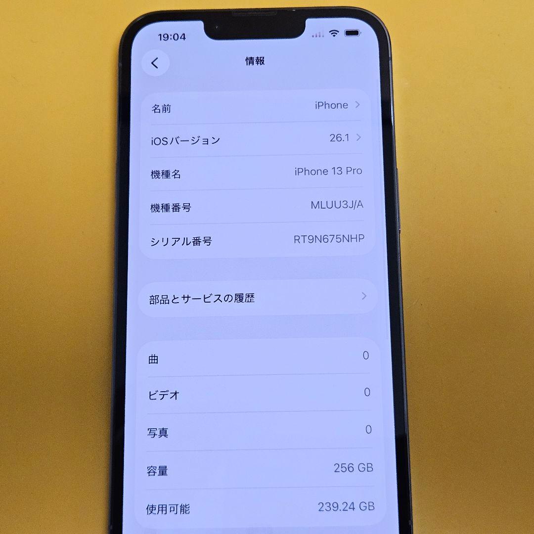 iPhone 13 Pro 256GB｜24時間以内発送#987