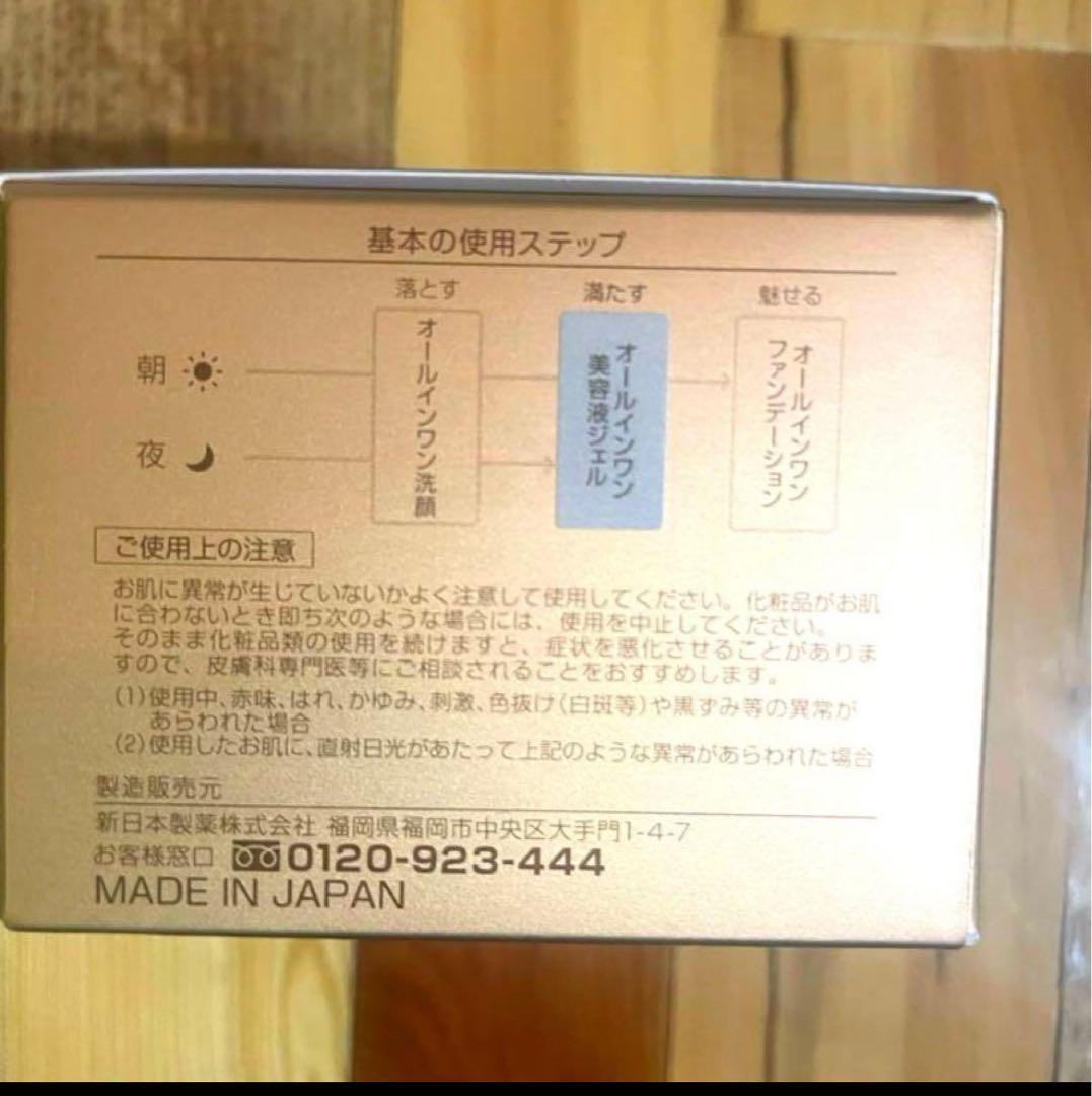 ※発送1月4日以降【3個セット】パーフェクトワン　薬用リンクルストレッチ50g