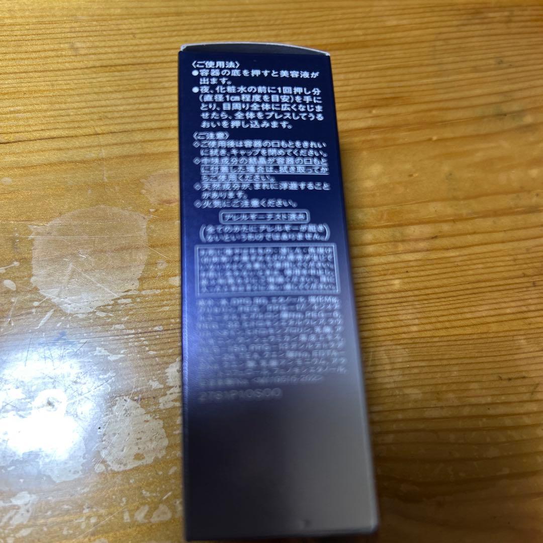 ブースター・導入液 SHISEIDO REVITAL Eye Zone Booster 16ml