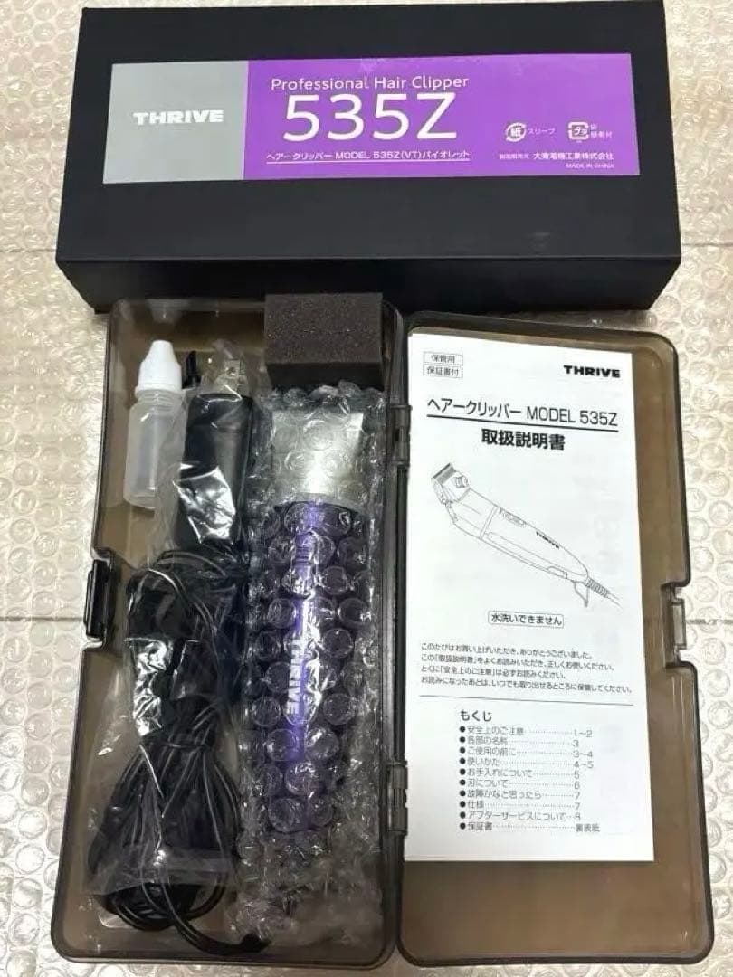 THRIVE プロフェッショナルバリカン 535Z
