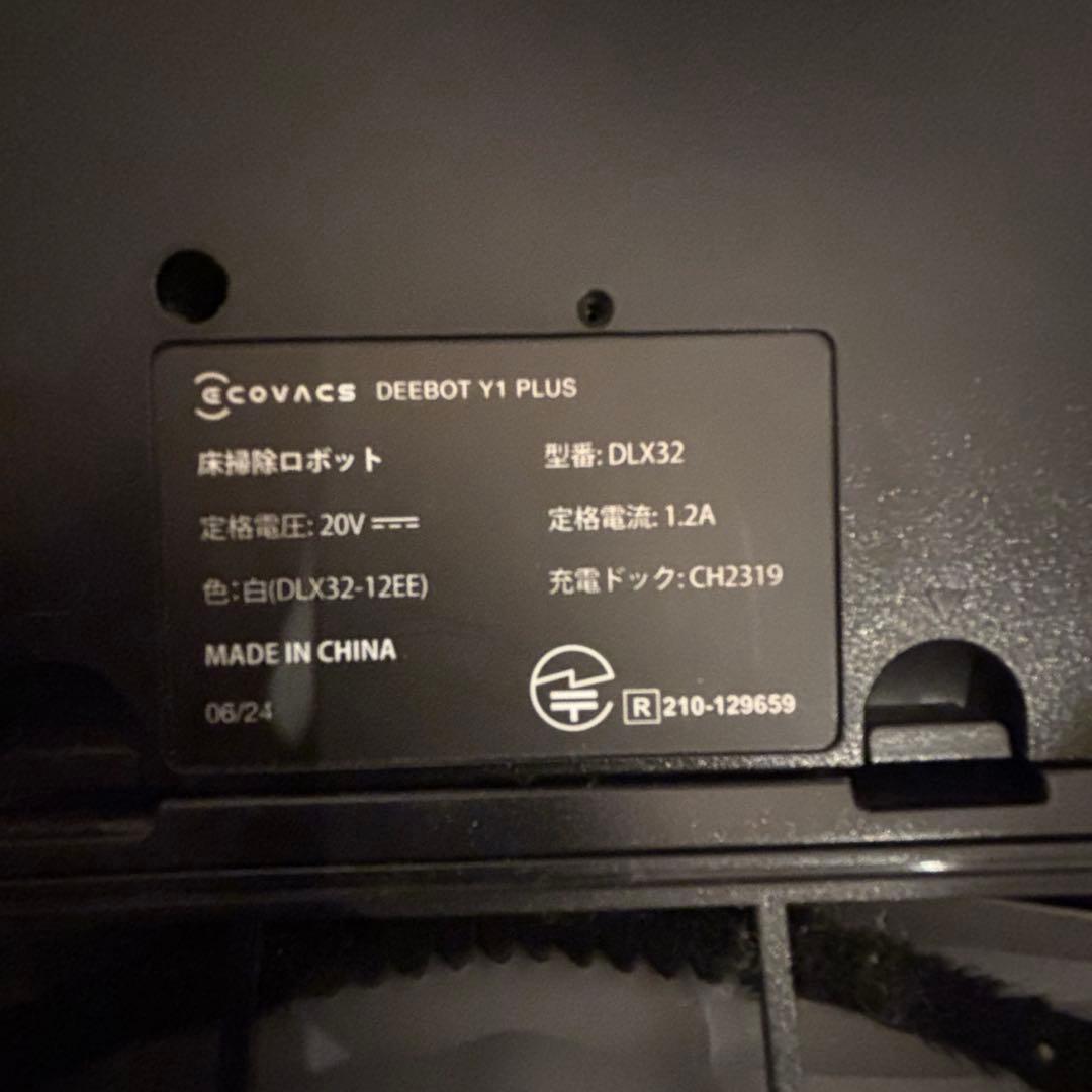 ECOVACS ロボット掃除機 ダストボックス付きDEEBOT Y1 PLUS