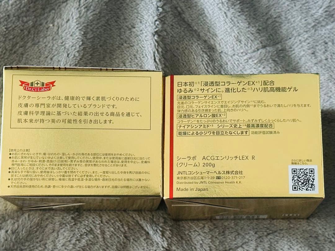②ドクターシーラボ アクアコラーゲンゲルエンリッチリフトEX R 200g 2個