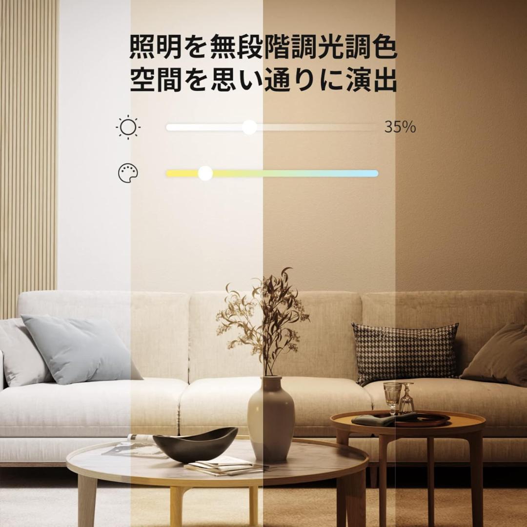 SwitchBot LEDシーリングライトプロ 12畳