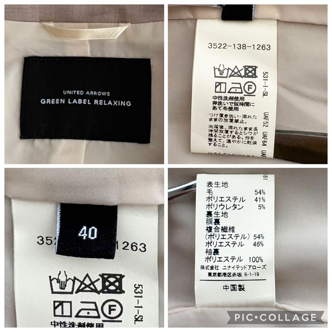 美品✨グリーンレーベルリラクシング カチリラ パンツスーツ ベージュ L