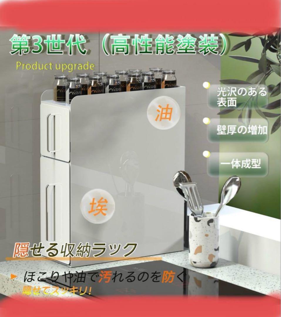 【値下げ品】隠せる調味料ラック 2段 ✨️新品未使用✨️タワー 台所用 引出し式