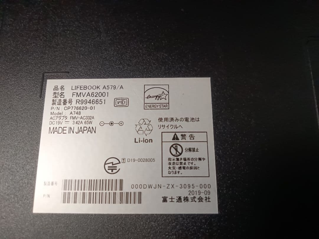 富士通ノートパソコンA579/A i5第8世代OS.Office