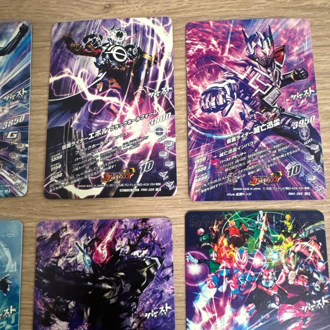 ガンバライジング 50th LR まとめ売り【5148