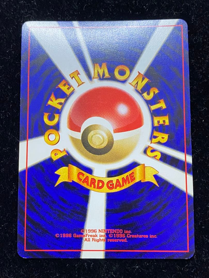 スイクン　旧裏　ポケカ