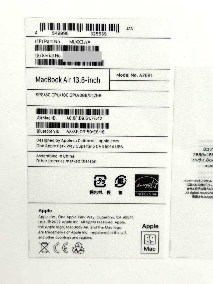 【新品未開封・上位モデル】 Apple MacBook Air 13.6インチ