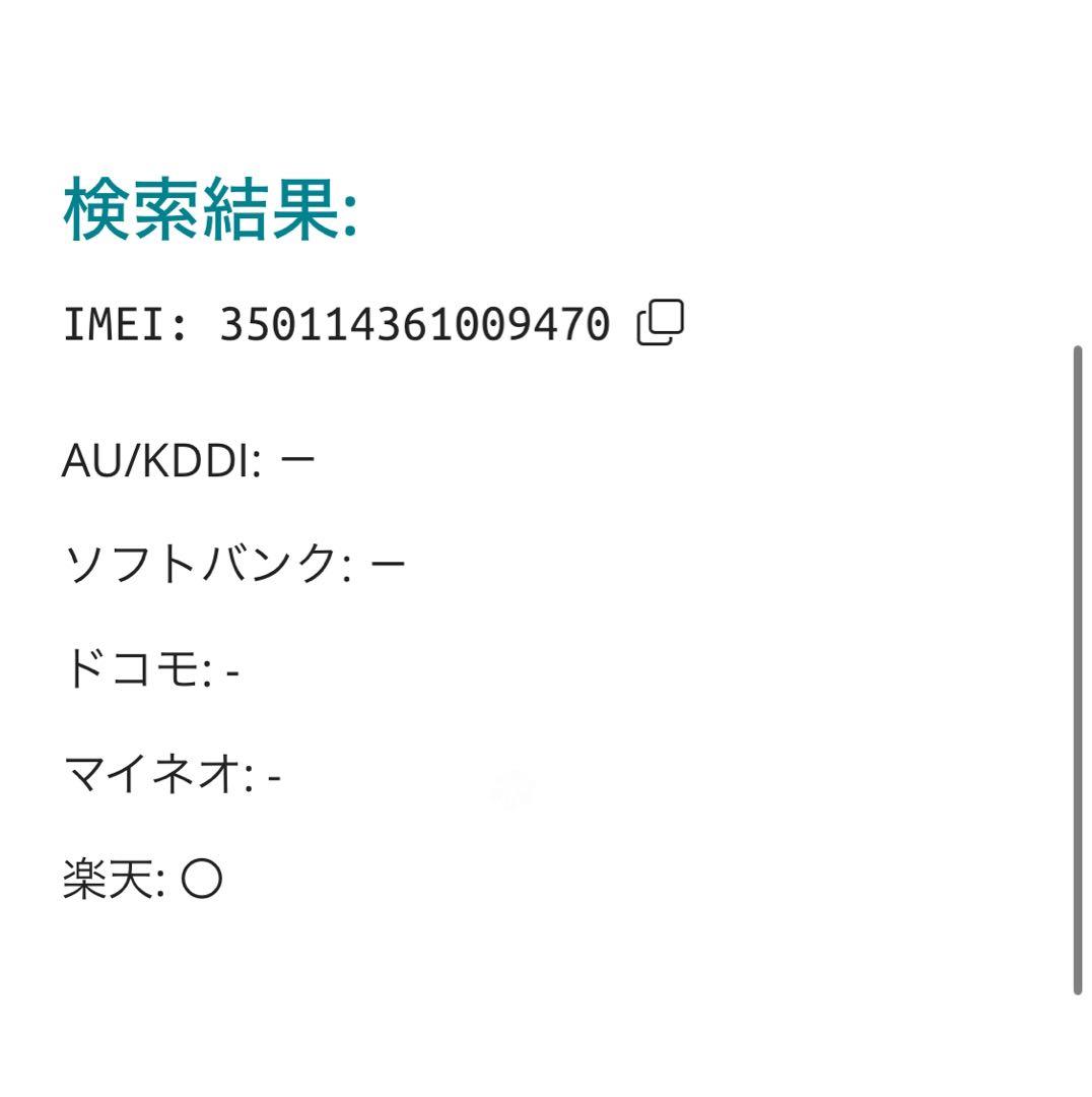 iPhone 14 Pro 256 GB ゴールドSIMフリー【9470】