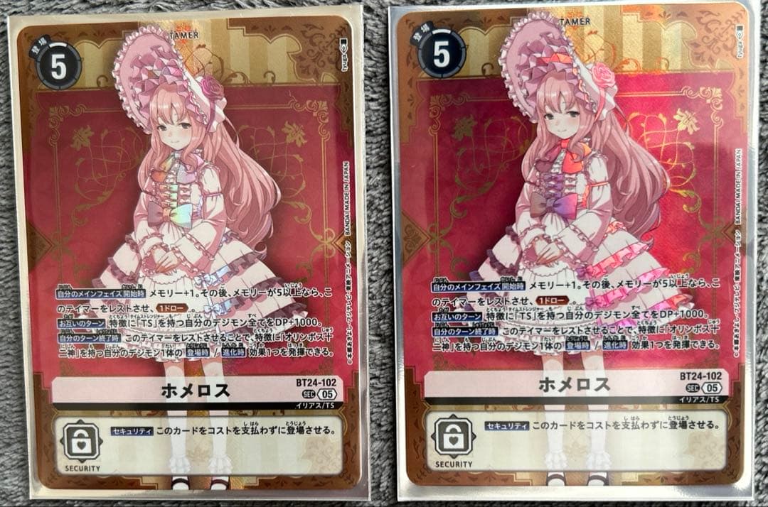 ホメロス　sec2枚