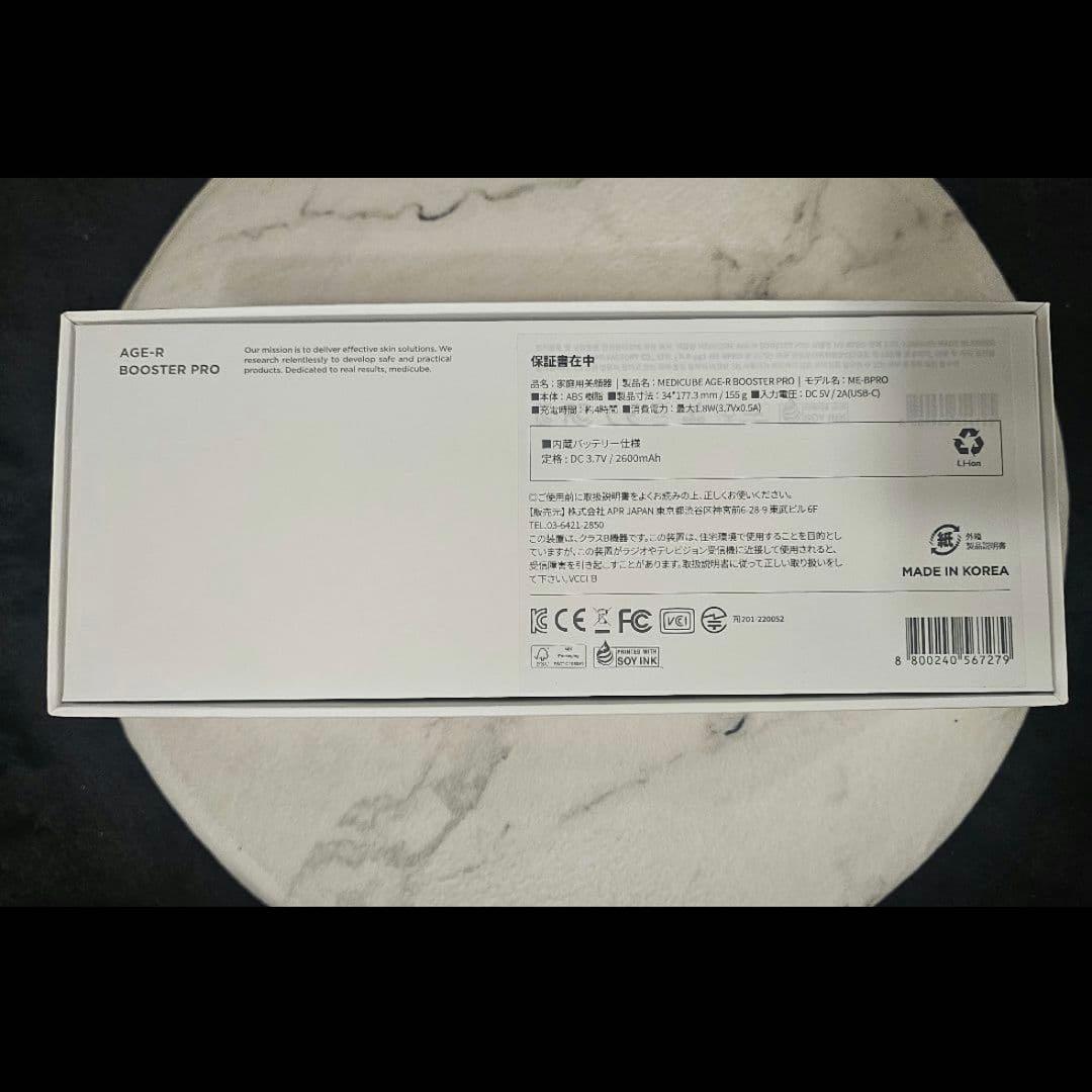に*ん様 メディキューブ AGE-R ブースタープロ