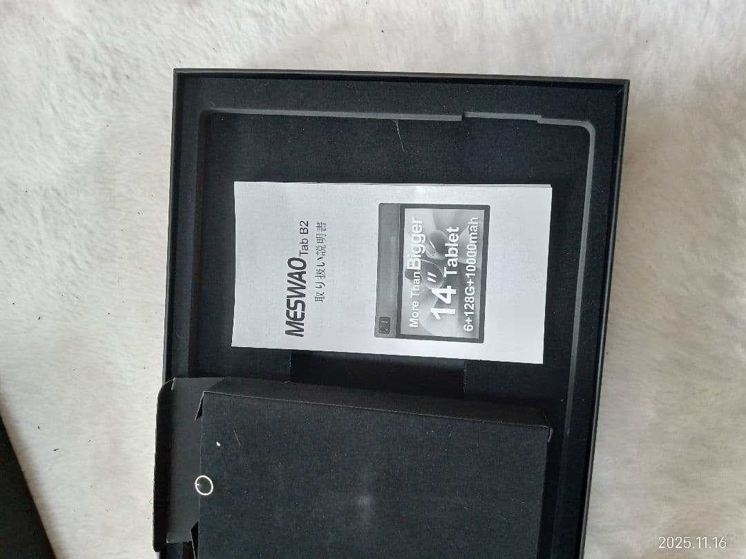 Android　タブレット　14インチ　大画面　MESWAO