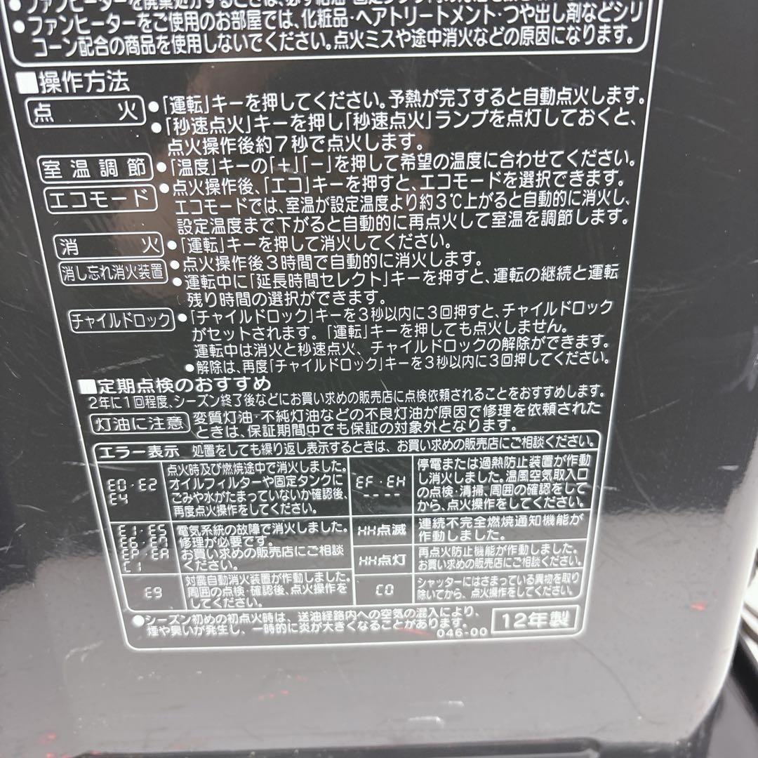 コロナ FH-WX3412BY 石油ファンヒーター 灯油ストーブ