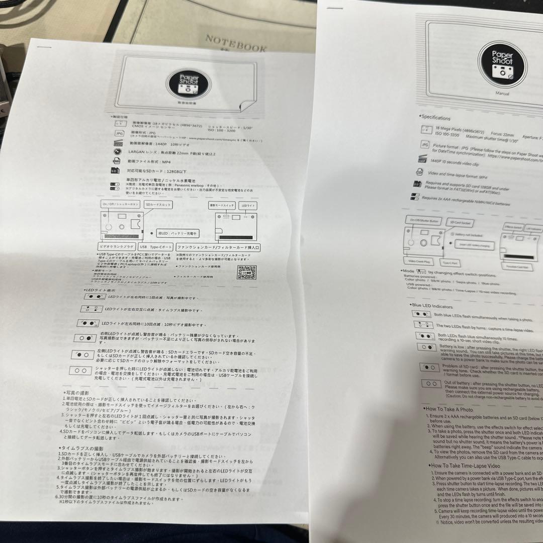 Paper Shoot Camera ブラウン