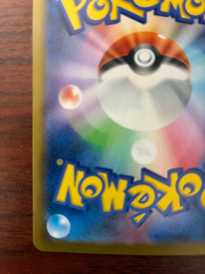 I*読様 メガリザードンX ex sar