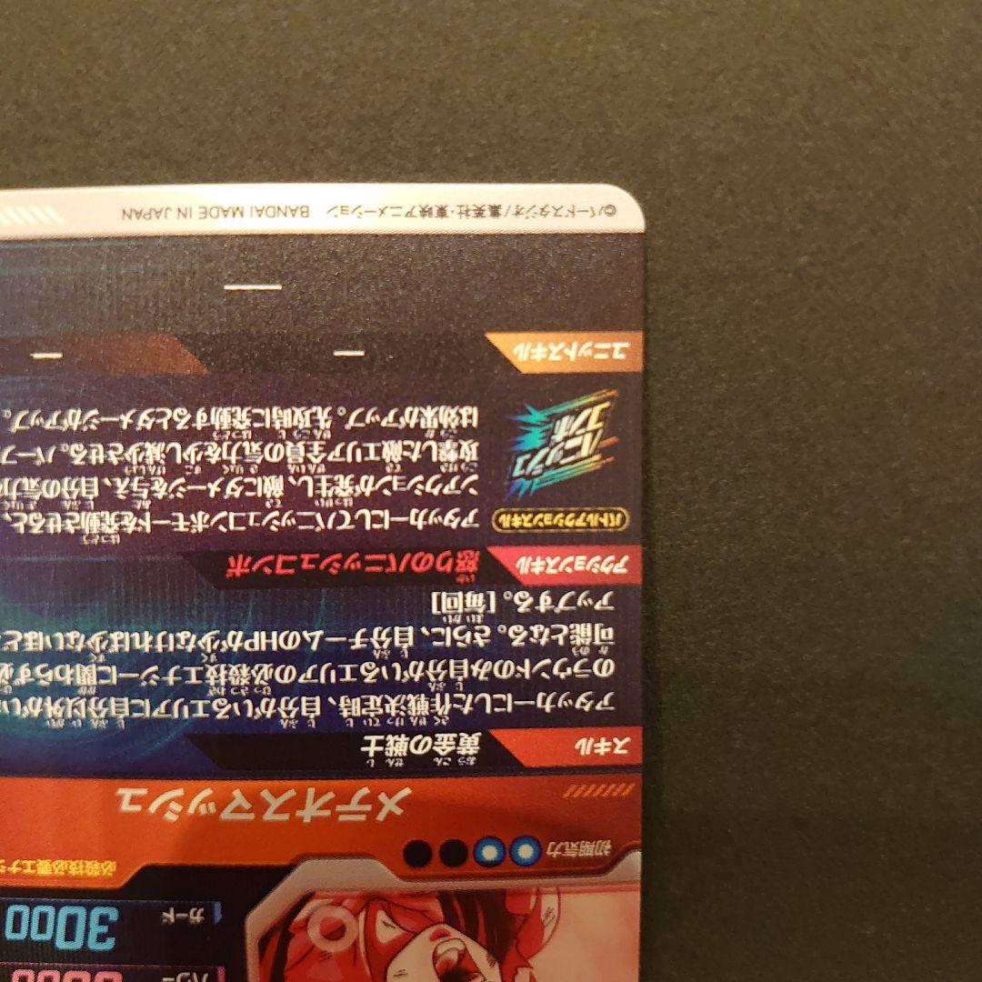 ドラゴンボールスーパーダイバーズ　孫悟空　SDV-018 GDR パラレル