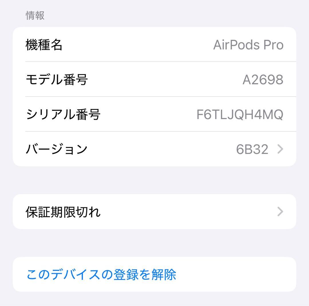 AirPods pro 第二世代　(Lightning)ケース、右耳のみ