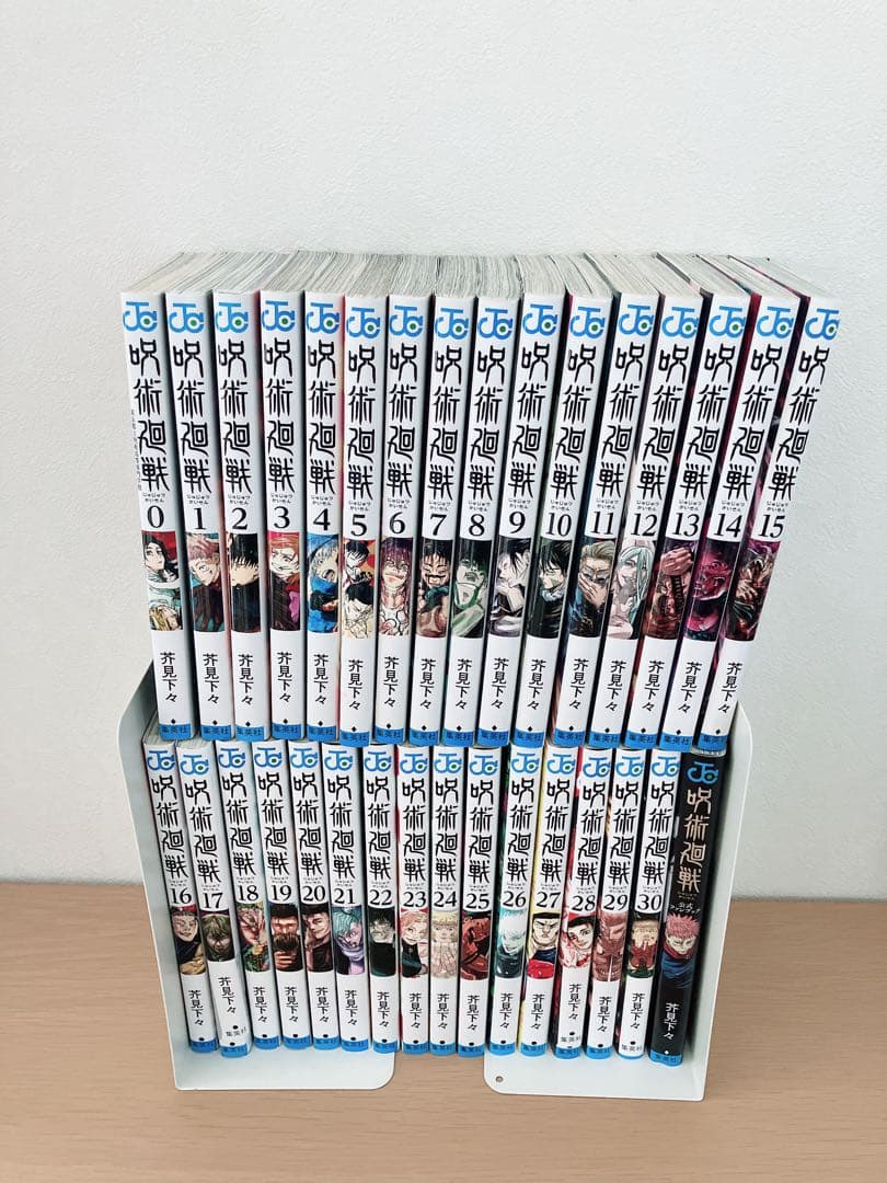 祖*父様 呪術廻戦 全巻セット+公式ファンブック 全初版