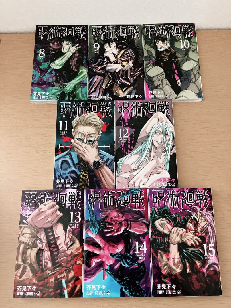 祖*父様 呪術廻戦 全巻セット+公式ファンブック 全初版