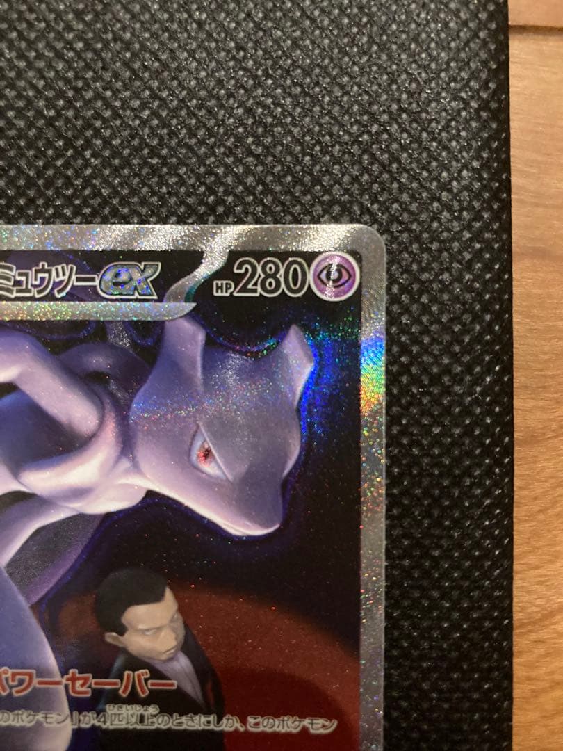 ハイクラスパックmegaドリームex ロケット団のミュウツーex SAR