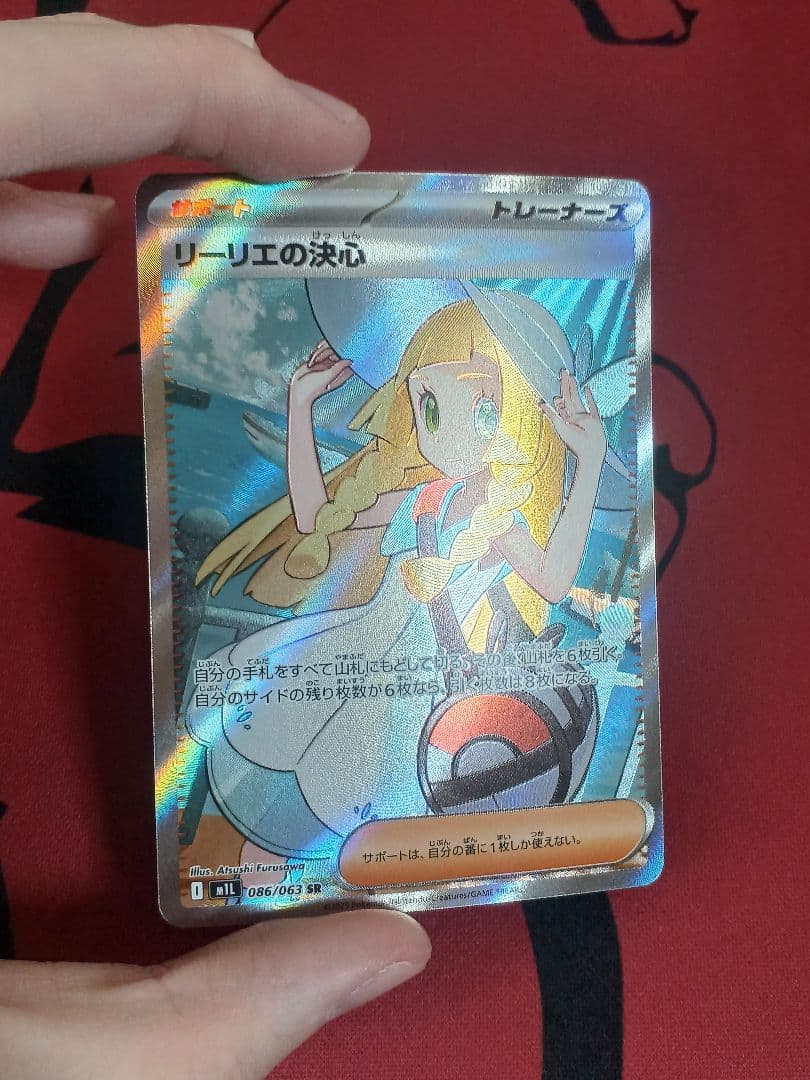 最安値　リーリエの決心 SR 086/063 SR メガブレイブ　M1L