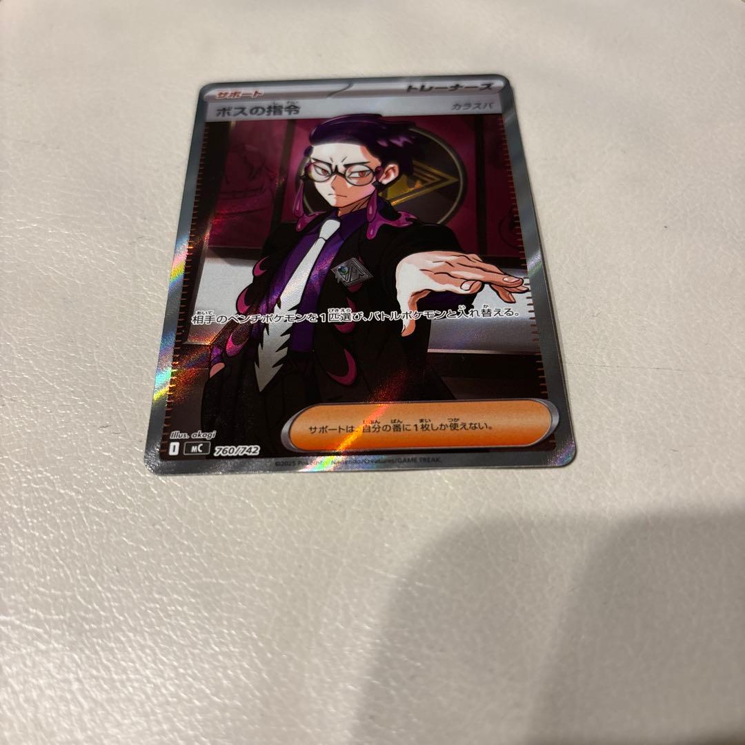 は*る様 ボスの司令　カラスバ　SR　スタートデッキ100 バトルコレクション