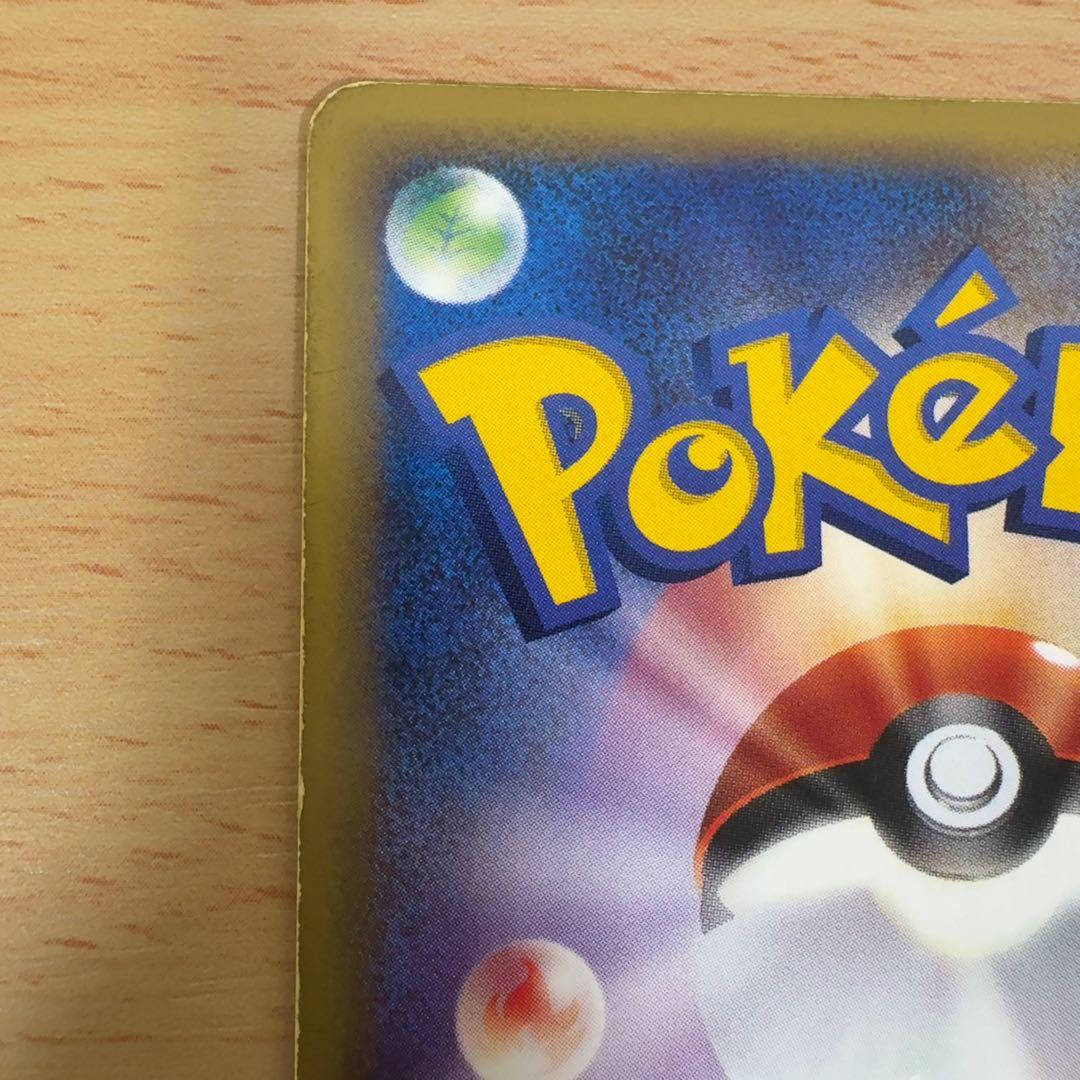 バンギラス ★ 第1弾基本拡張パック 127/128