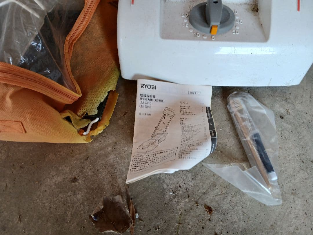 RYOBI 電動芝刈り機 LM-320