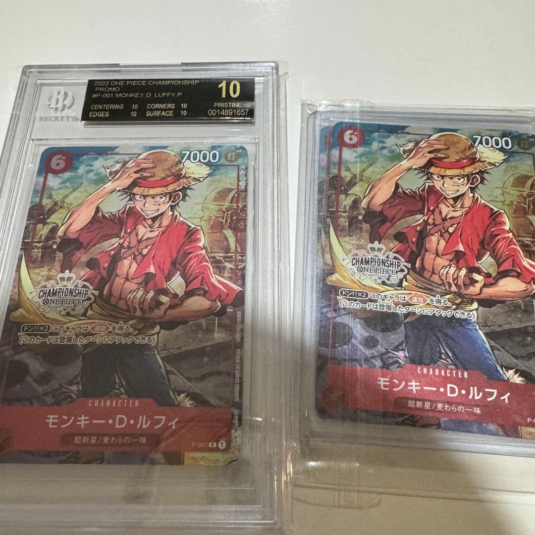 ルフィ BGS10 ブラックラベル チャンピオンシップ2022 P P-001