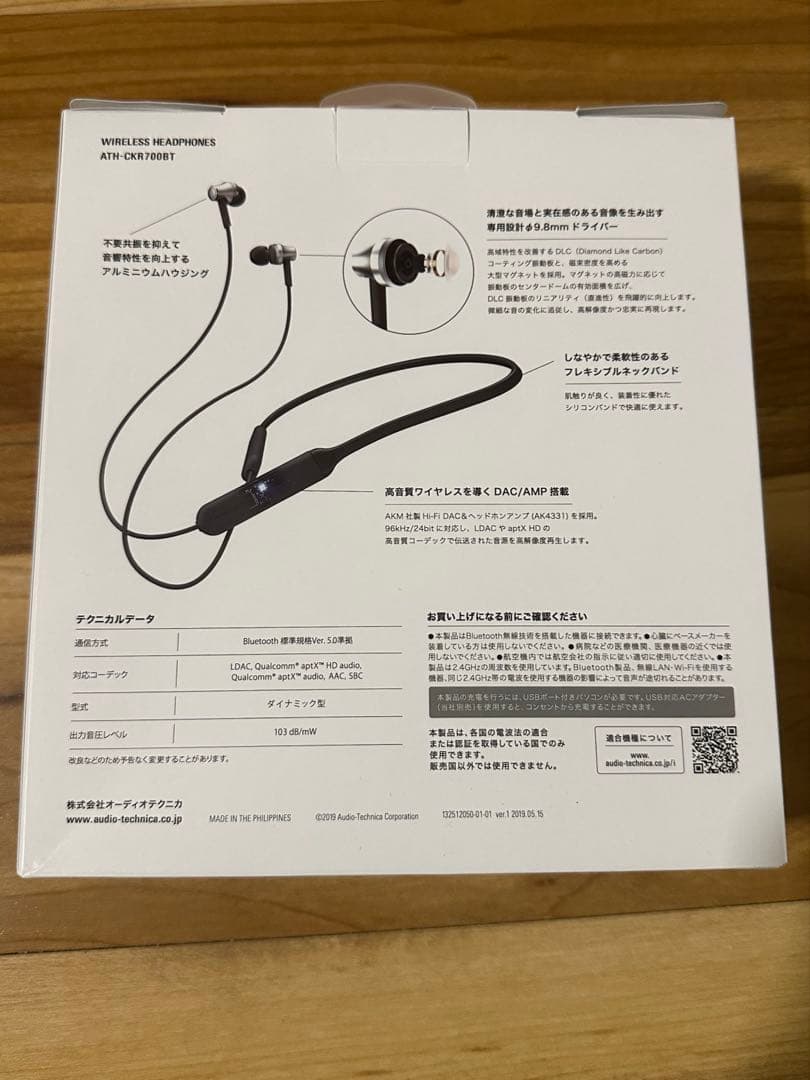 新品audio-technica オーディオテクニカ ATH-CKR700BT