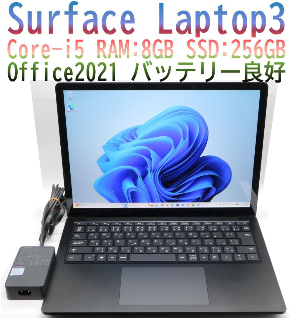 Surface Laptop3 i5・8GB・256GB 黒 オフィス 電池良好