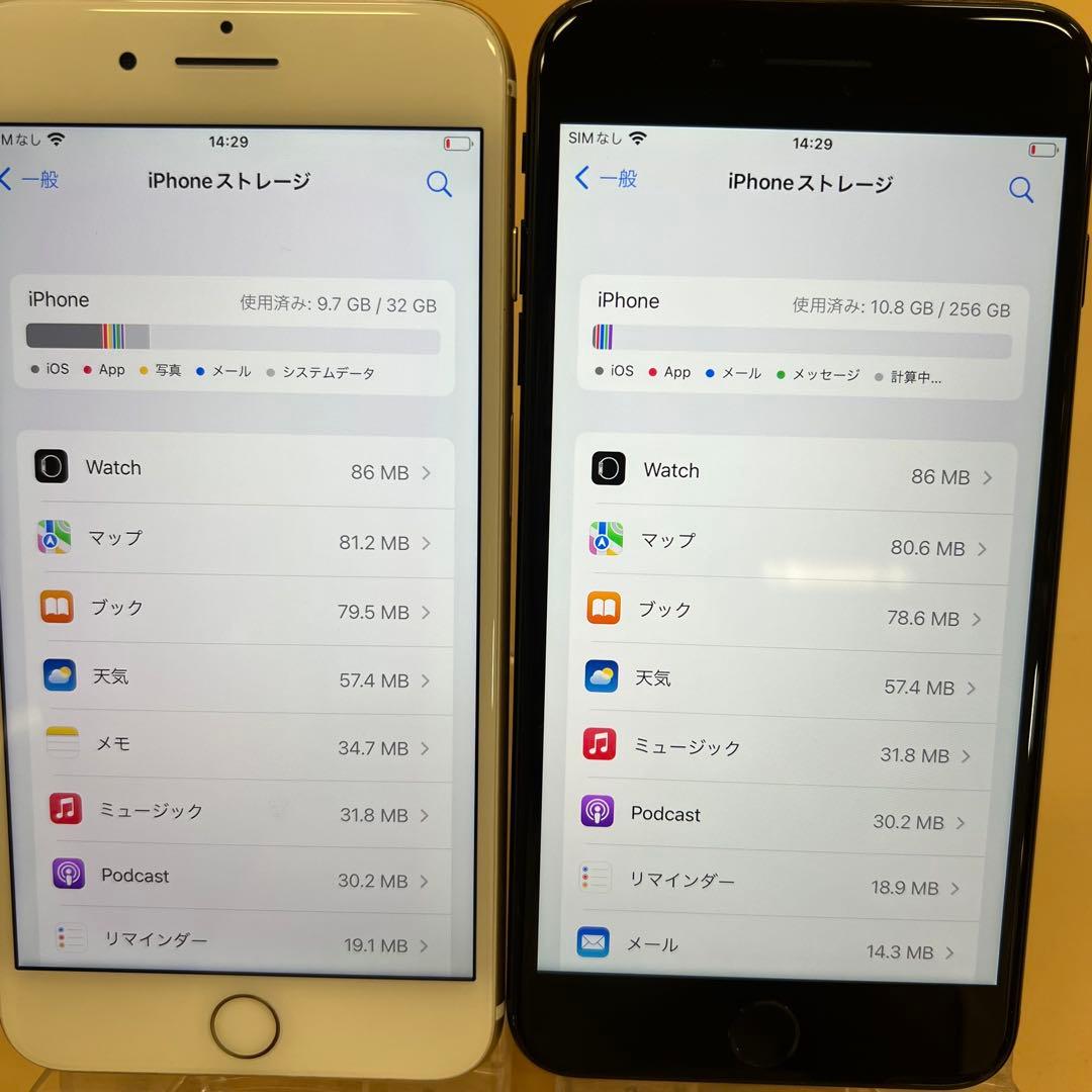 iPhone7Plus 32GB 256GB まとめ