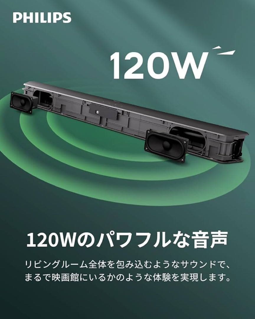 Philips フィリップス サウンドバー TAB5109