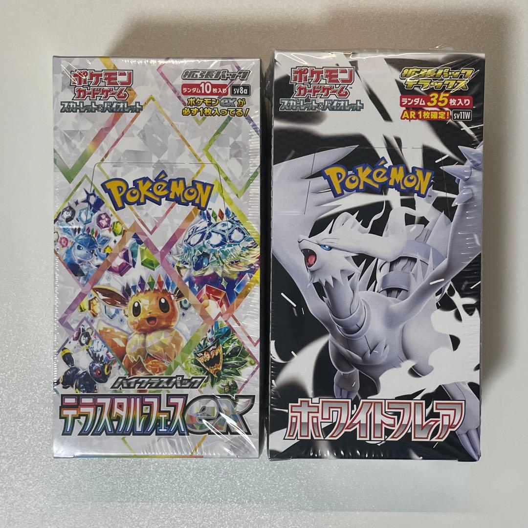 拡張パックデラックス ホワイトフレア、ハイクラスパック テラスタルフェスex