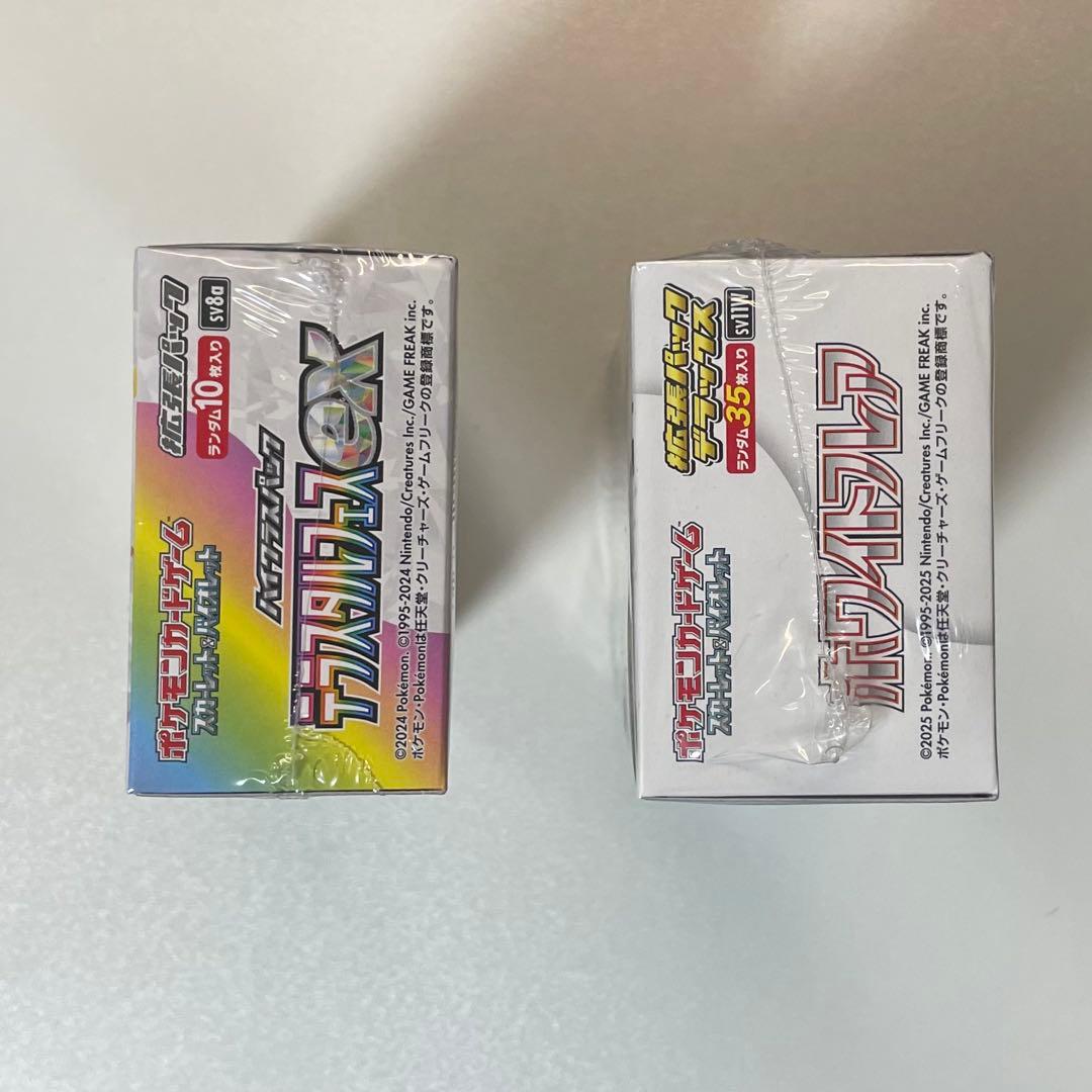 拡張パックデラックス ホワイトフレア、ハイクラスパック テラスタルフェスex