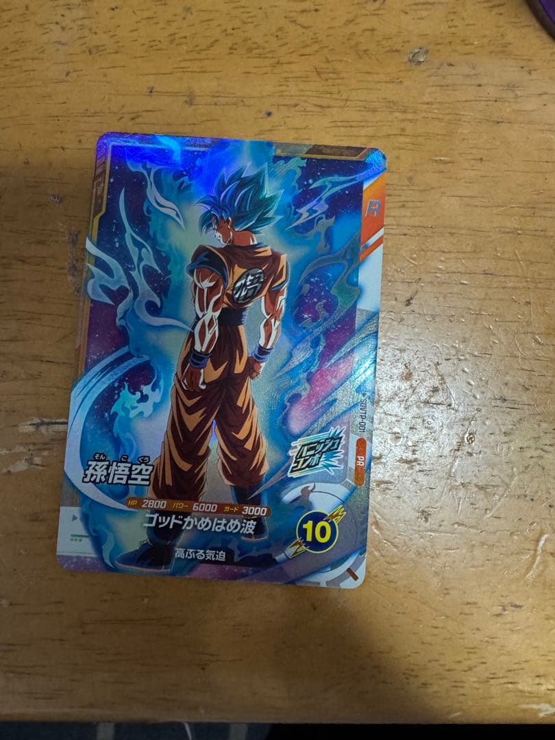 ドラゴンボールダイバーズの大会プロモ悟空