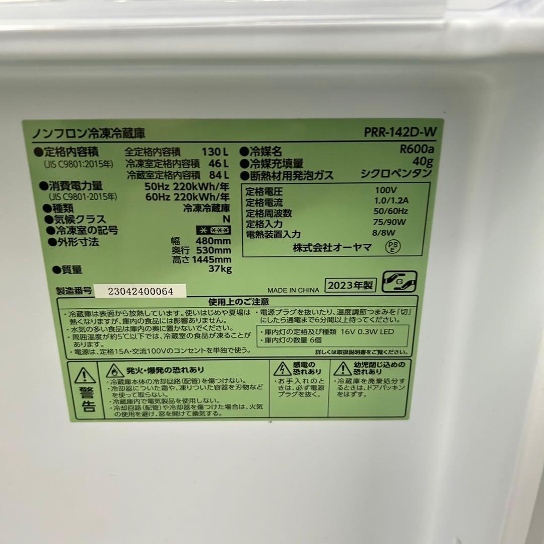 713 冷蔵庫　小型　一人暮らし　右開き　極美品　200L弱　レトロ調　保証込