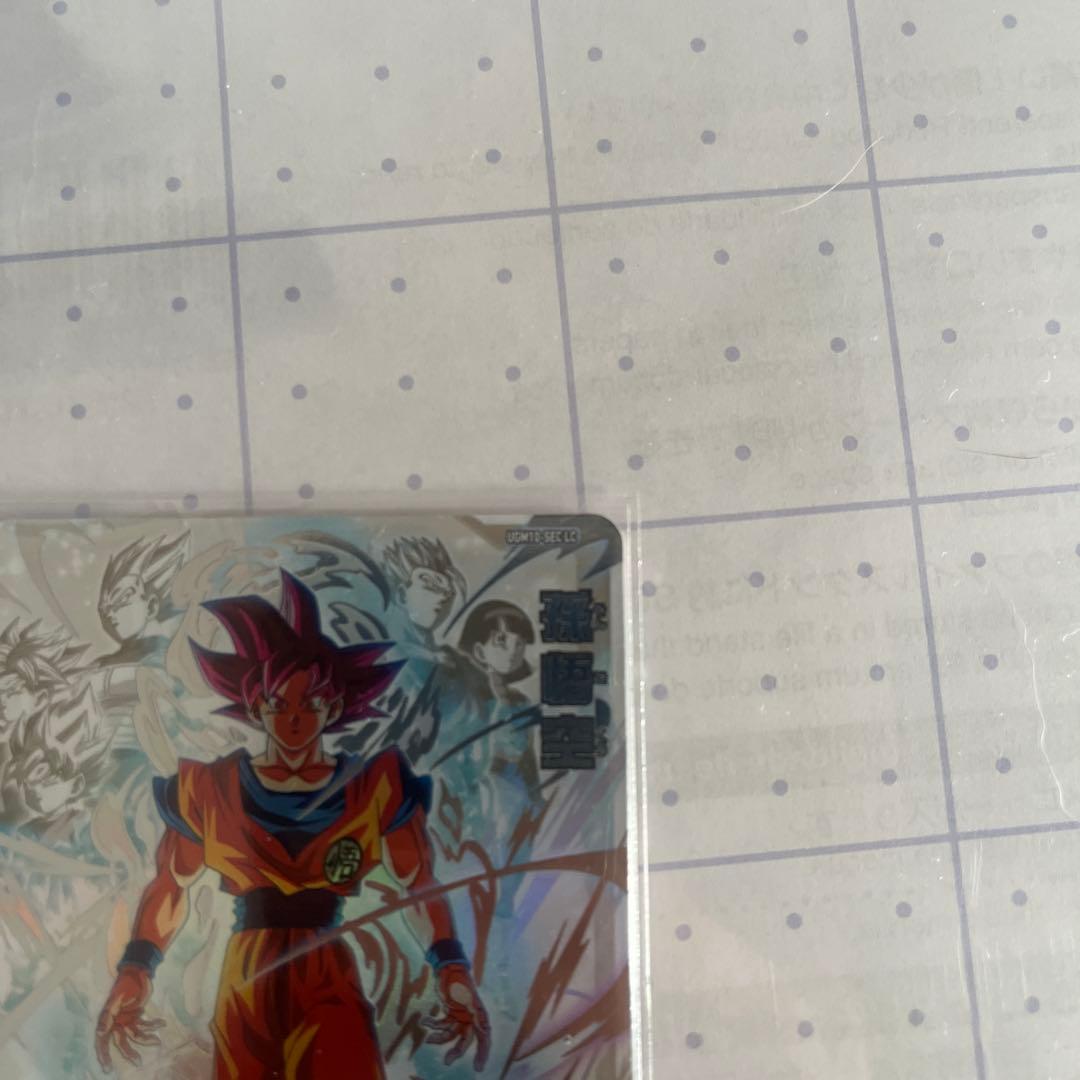 ugm10-SEC LC 極美品❗️