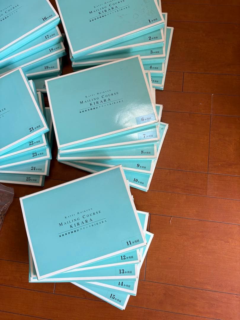 家庭保育園の教材 キララ1ヶ月〜36ヶ月