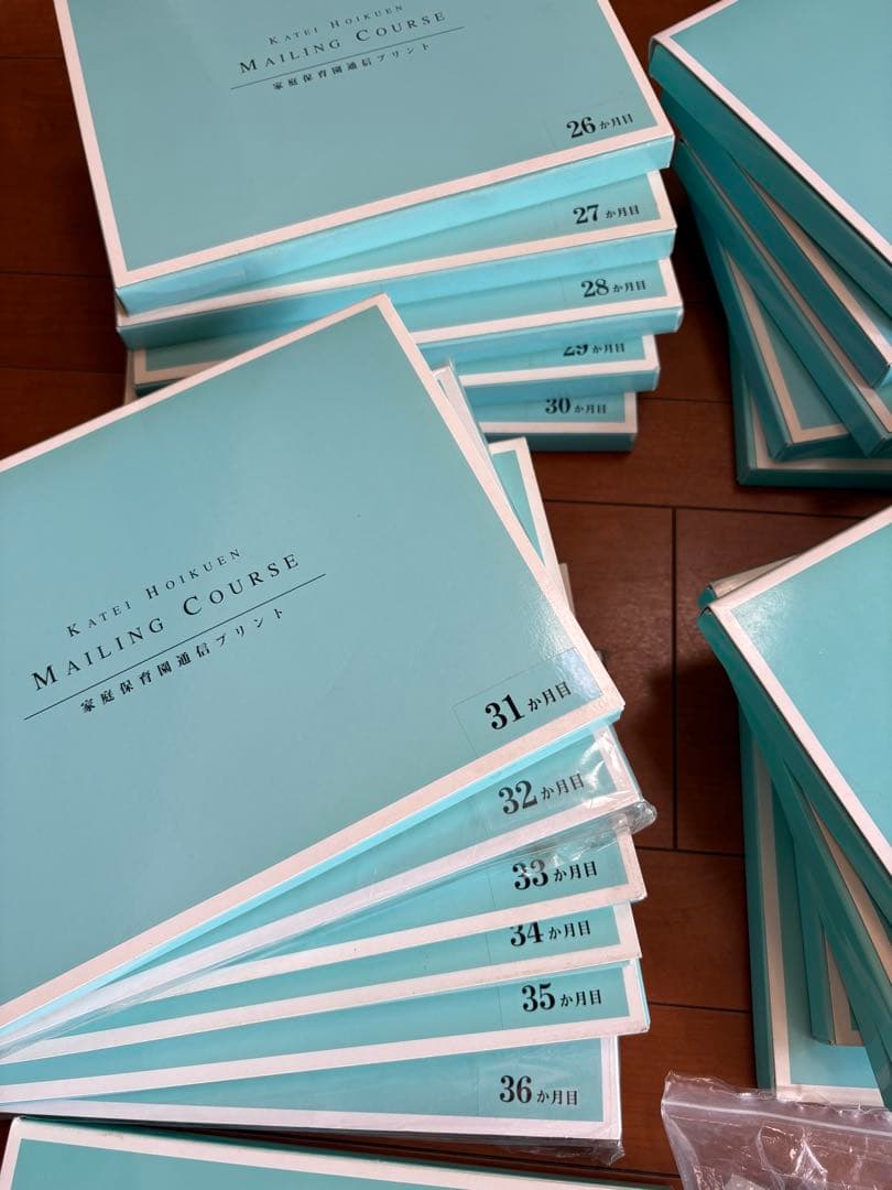 家庭保育園の教材 キララ1ヶ月〜36ヶ月