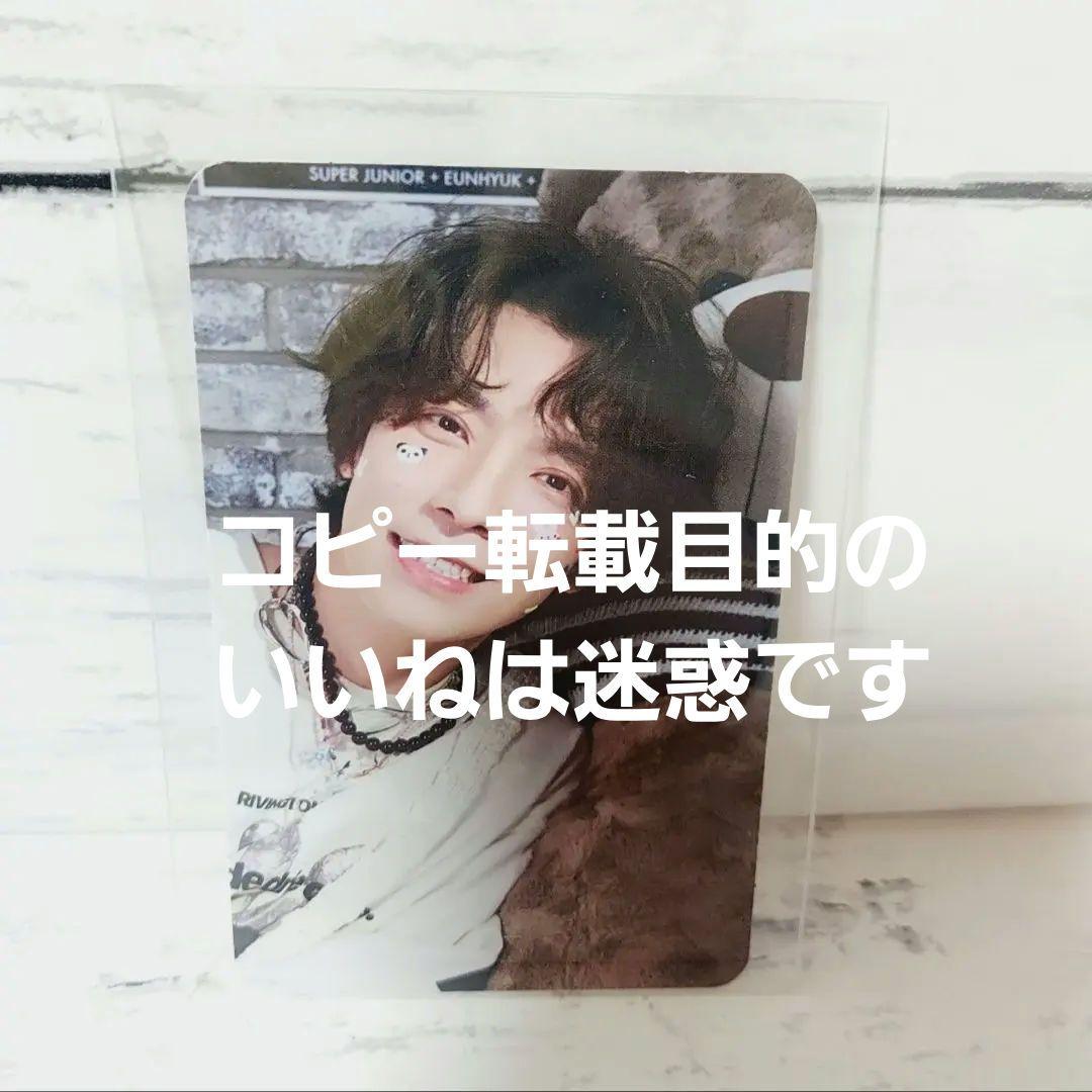 SUPERJUNIOR ドンヘ ウニョク トレカ YOU&ME