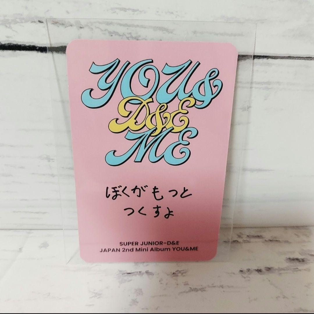 SUPERJUNIOR ドンヘ ウニョク トレカ YOU&ME