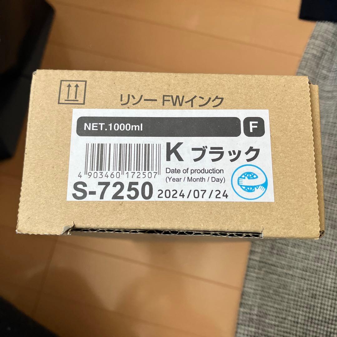 RISO オルフィスFWインク 理想科学工業　ブラック1本