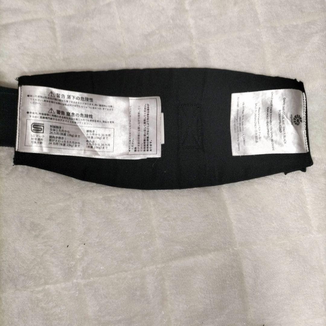 エルゴベビー オムニ360 黒 クールエアメッシュ 抱っこひも 付属品付き 美品