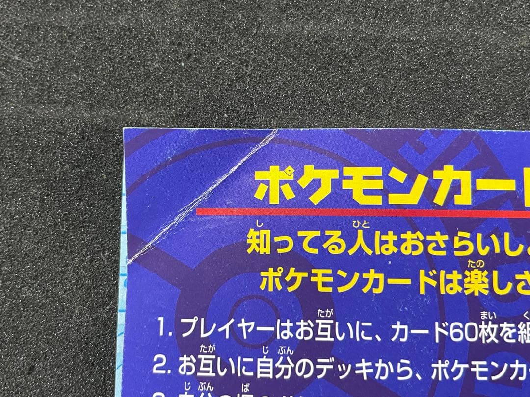 ポケモンカード 旧裏 ANA スペシャル99 ファイヤー サンダー