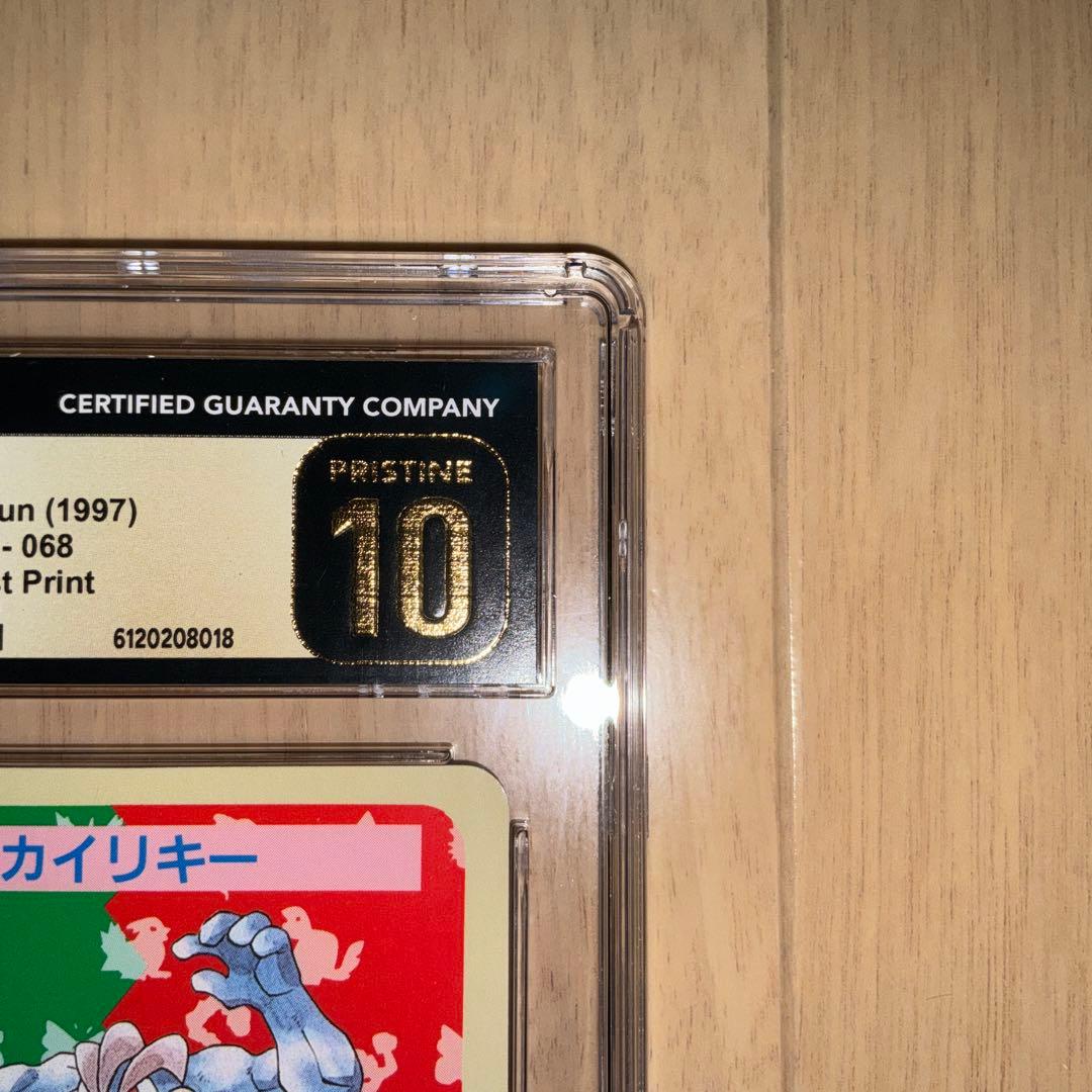 【CGC10 PRISTINE】ポケモンカード　カイリキー　トップサン　エラー