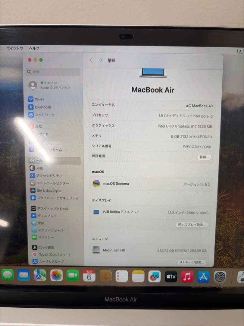 【極美品】MacBook Air 13インチ 2019 8GB 256GB