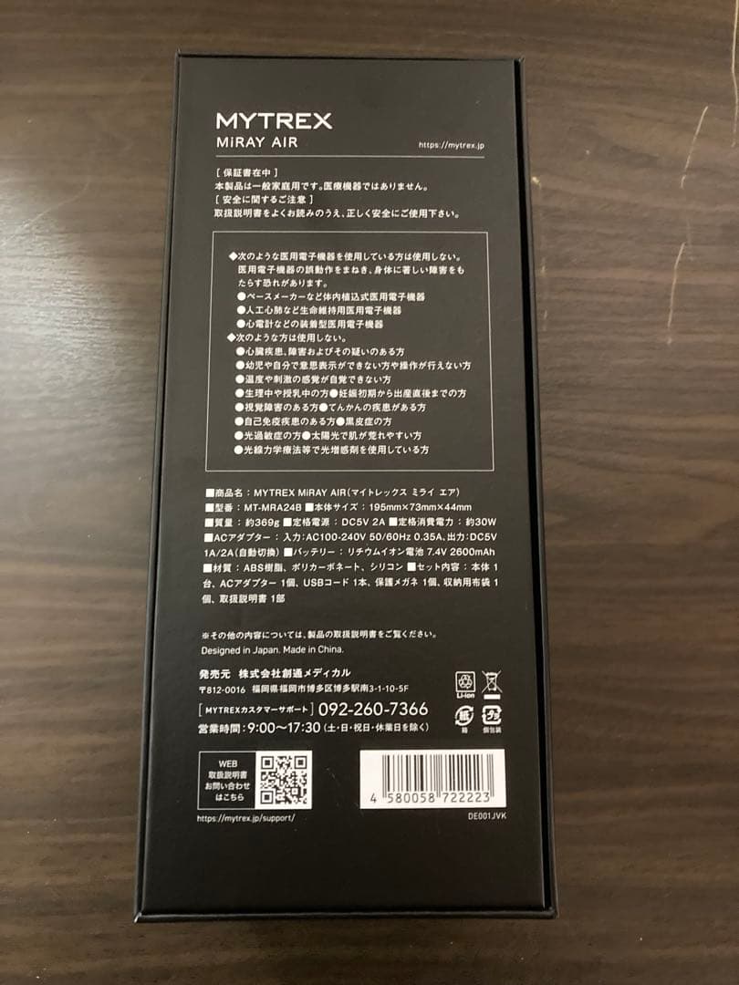 新品　MYTREX MiRAY AIR マイトレックスミライエア　M603